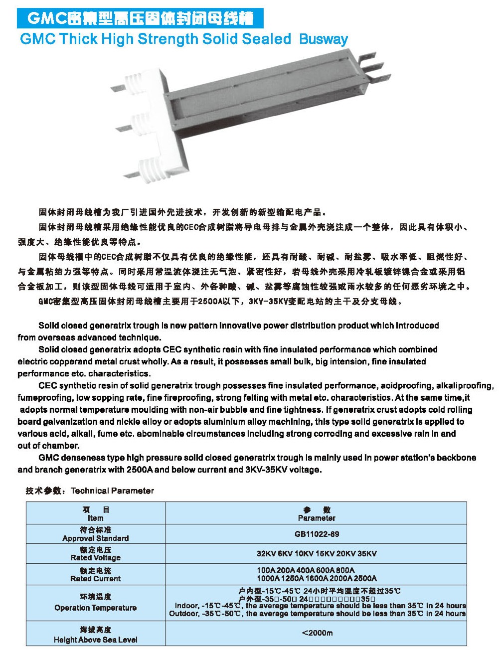 藍德能源橋架選型樣本_頁面_1098_副本.jpg