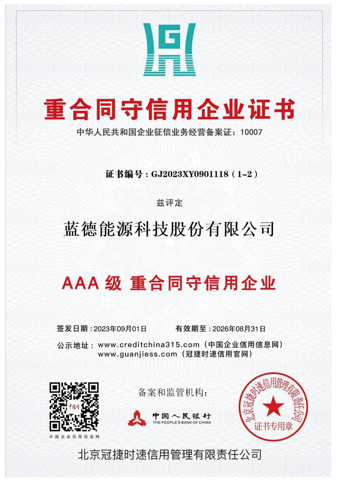 資質_頁面_010.jpg