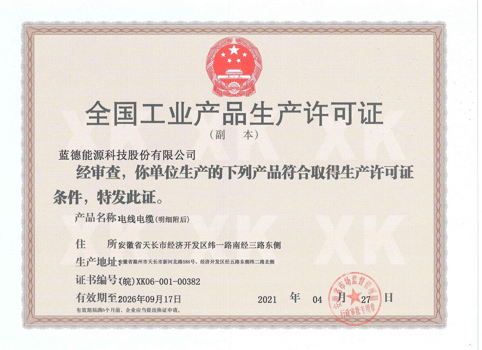 資質(zhì)_頁面_060.jpg