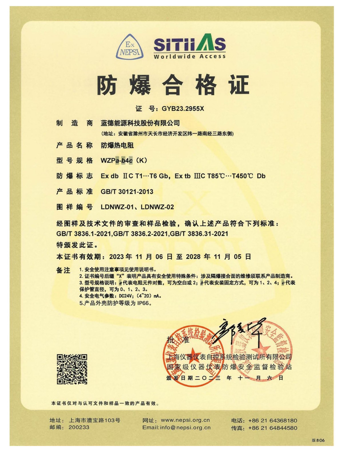 資質_頁面_014.jpg
