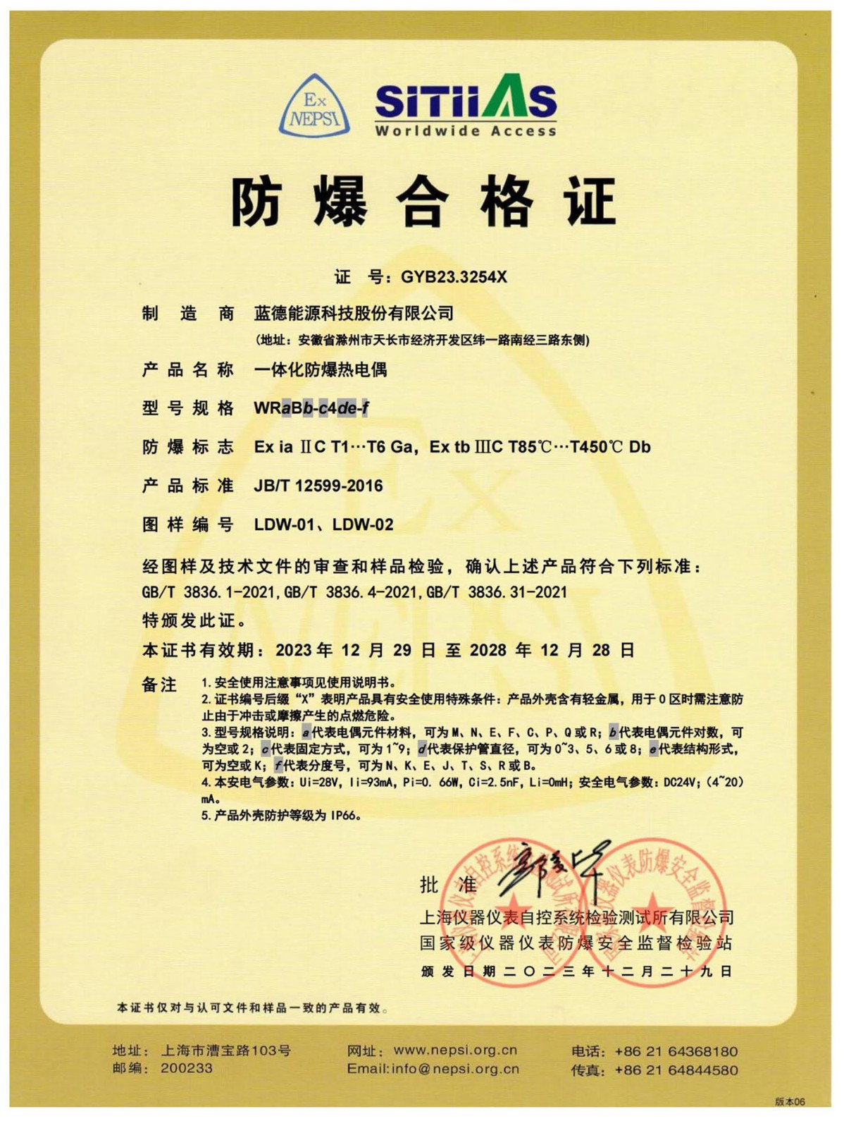 資質_頁面_021.jpg