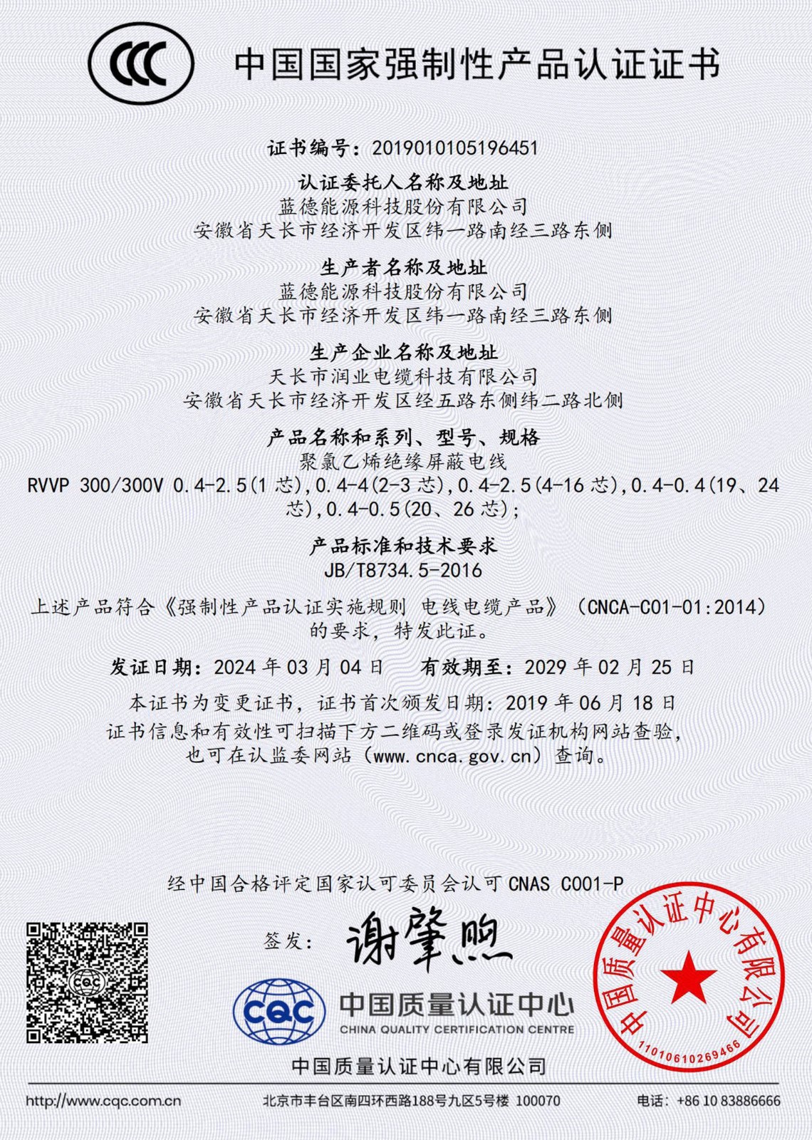 資質_頁面_062.jpg