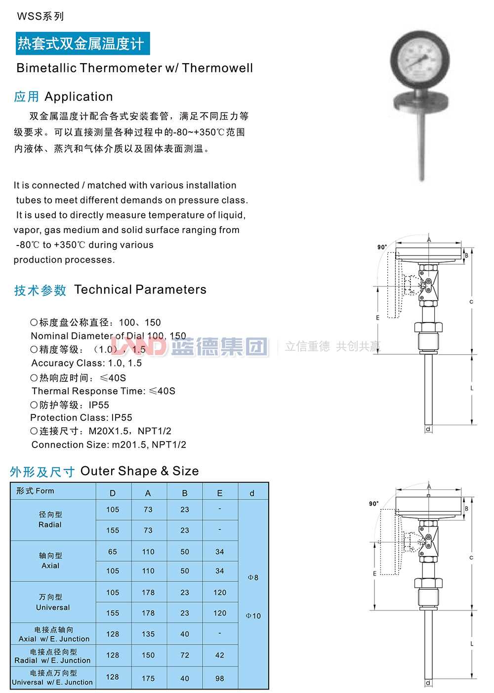 熱套式雙金屬溫度計1.jpg