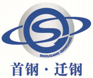 河北省首鋼遷安鋼鐵有限責(zé)任公司.jpg
